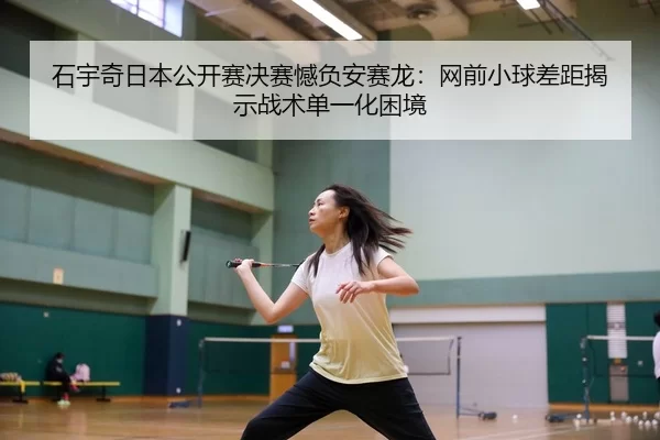shi-yu-qi-ri-ben-gong-kai-sai-jue-sai-han-fu-an-sai-long-wang-qian-xiao-qiu-cha-ju-jie-shi-zhan-shu-dan-yi-hua-kun-jing-3-372.jpg